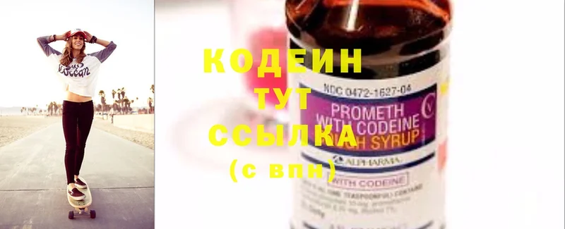 продажа наркотиков  Москва  Кодеин Purple Drank 