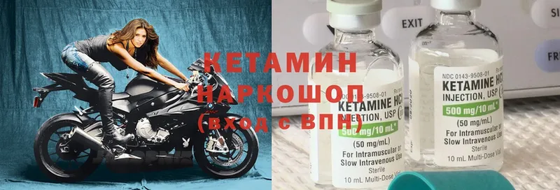 КЕТАМИН ketamine  сайты даркнета клад  Москва 