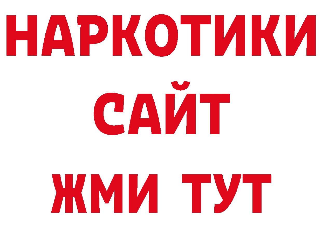 Кодеиновый сироп Lean напиток Lean (лин) ТОР нарко площадка блэк спрут Москва